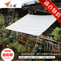  Shading net outdoor striped balcony courtyard fleshy flower botanical garden art sunscreen net encrypted thickened edging shading