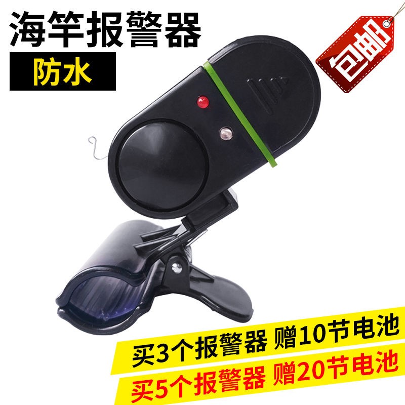 Sea Rod Fishing Siren Throw Rod Waterproof Fishing Rod Electronic Sea Rod Bell High Sensitivity Automatic Mid Fish Sensor