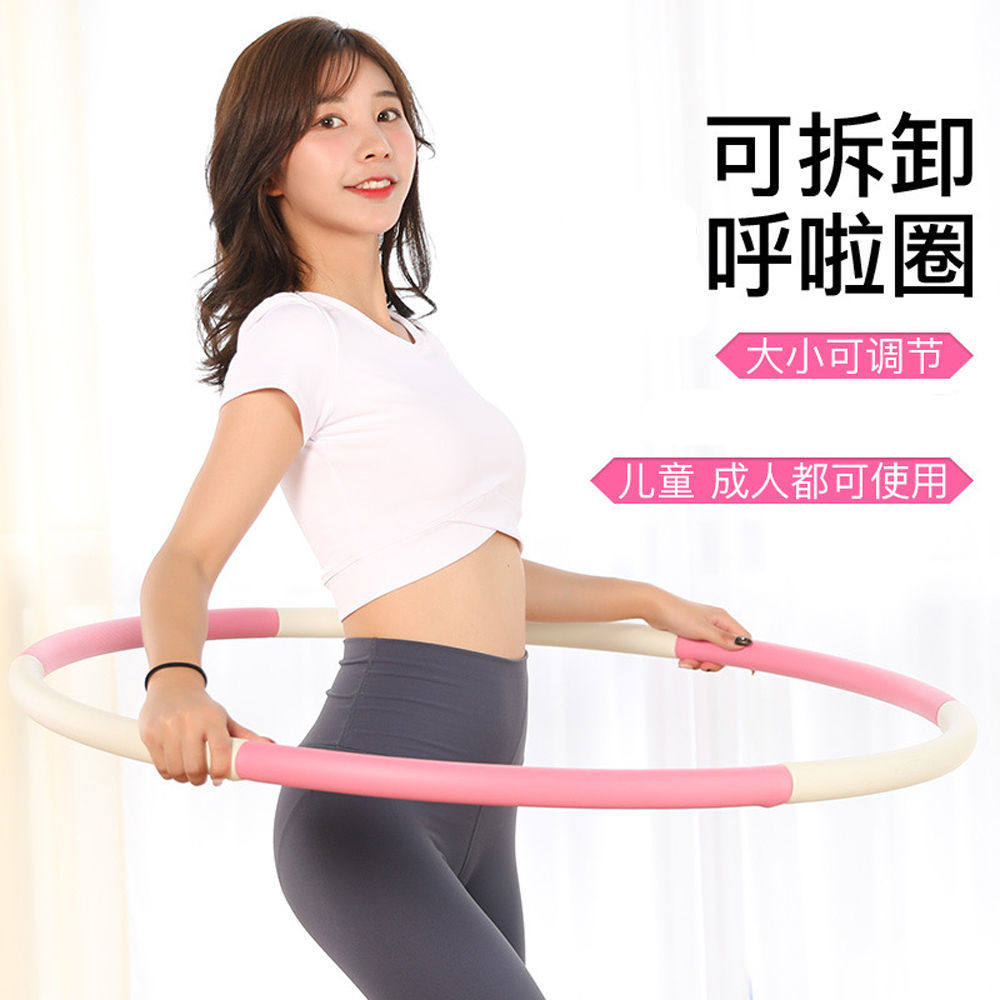 Detachable 8 Festival Ring Foam Plastic plastic Pull Circle Fitness Equipment Massage Slim Waist casted mute Laps Laps