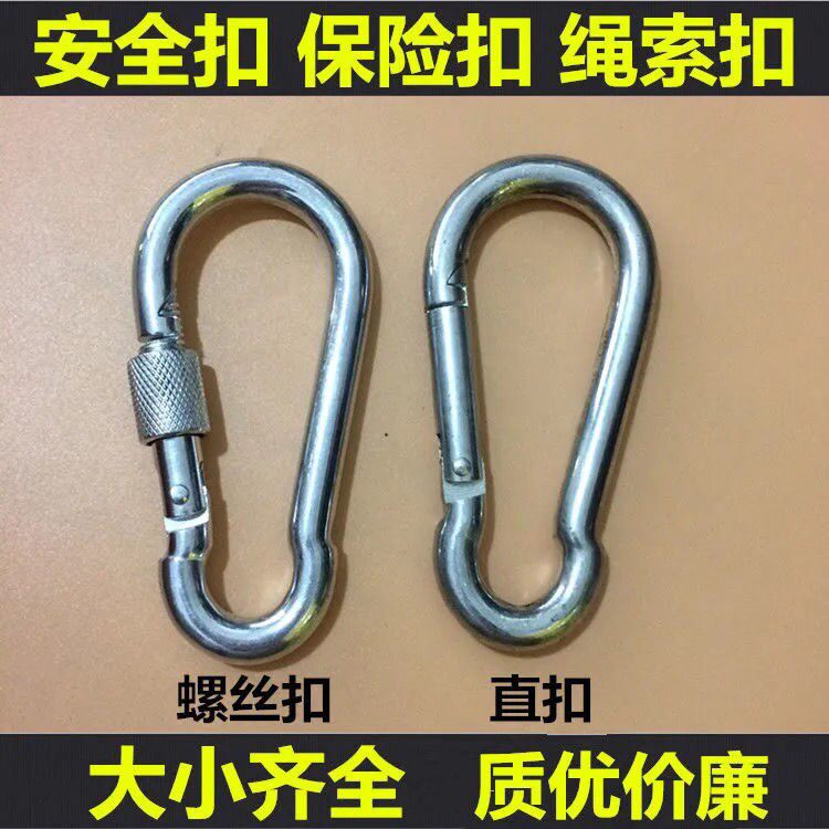 Iron-galvanized buckle safety buckle hooks insurance buckle bolted bull lock dog chain catch spring hook mountaineering buckle