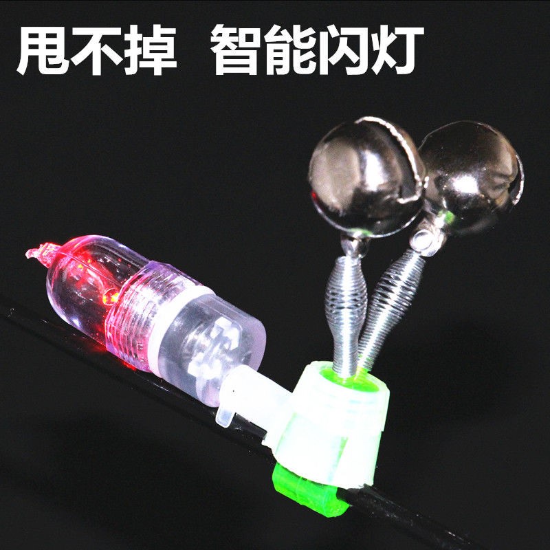 Bell fishing sea rod throwing pole high sensitivity anti-throw anti-fall induction siren Luminous luminated light sea-rod accessory