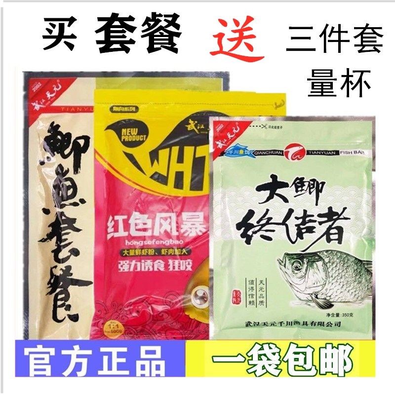 Bait Red Storm Crucian Carp Bait Large Plate Crucian Crucian Terminator Wild Fishing Crucian Carp Set Fishy Red Worm Super Tempting