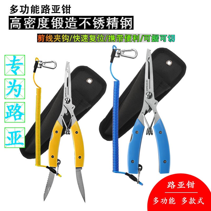 Versatile road subpliers Pliers Cut Wire Pliers Fish Wire Pliers Fish Wire Cut Tie Wire Special Pliers Lead Leather Cut Fishing Supplies