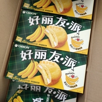 Holi Friends Banana Milk Flavor 6 12 Breakfast Cakes Cake Macaron Net Red Snacks Afternoon Tea