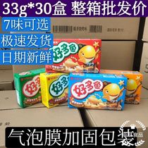 Haoli friendly fish 33g * 30 boxes of tomato barbecue seaweed whole box childrens snack food snack package