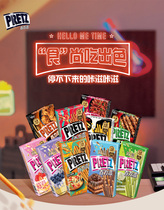 Grigo Bailizi biscuit sticks 10 boxes of night snack lobster snail powder office casual snack snack package