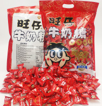 Wangwang Wangzi milk candy bag wedding candy batch bulk wedding candy snacks 480g * 2 bags