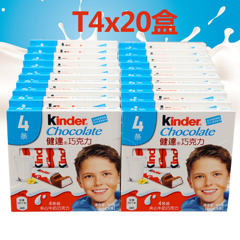 Batch kinder Jianda milk sandwich chocolate T4 bar 20 boxes of children's candy casual snacks