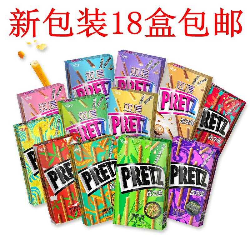Gli High Double Layer 100 Force Nourishing Biscuit Rod Office Food Children Casual Snack Snack Snack Nighttime Snail powder
