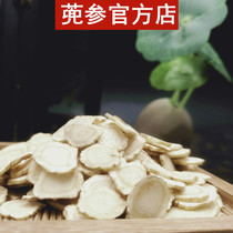 Official website Dou Shen Dou Shen 30 grams of sliced buy 2 rounds of 3 Jilin red ginseng pocket ginseng