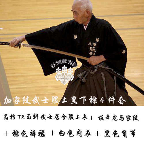 Autumn Kui Wudao Export Japan Samurai Clothing Suit Black Upscale TR blouses Pendant Suit Sword Heart Cos