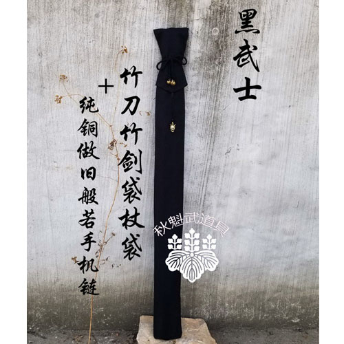 Qiu Kuiwu props black warrior crane 2 plus velvet padded bamboo knife bamboo sword bag Taiji sword living knife stick bag