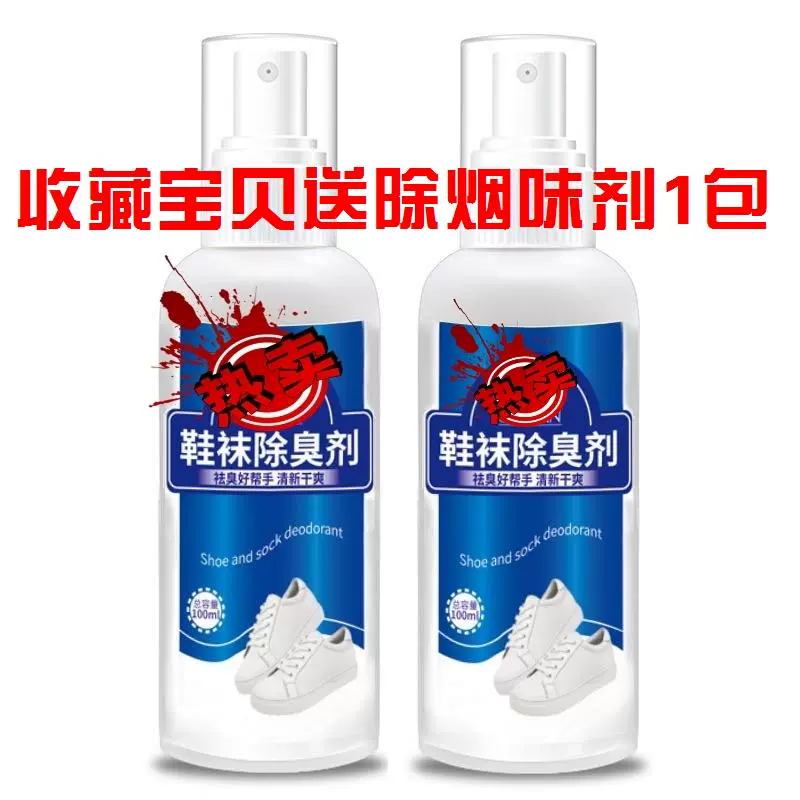 Giày khử mùi giày thể thao Giày da giày sneakers tủ giày để khử mùi khử mùi xịt khử mùi hôi chân - Trang chủ