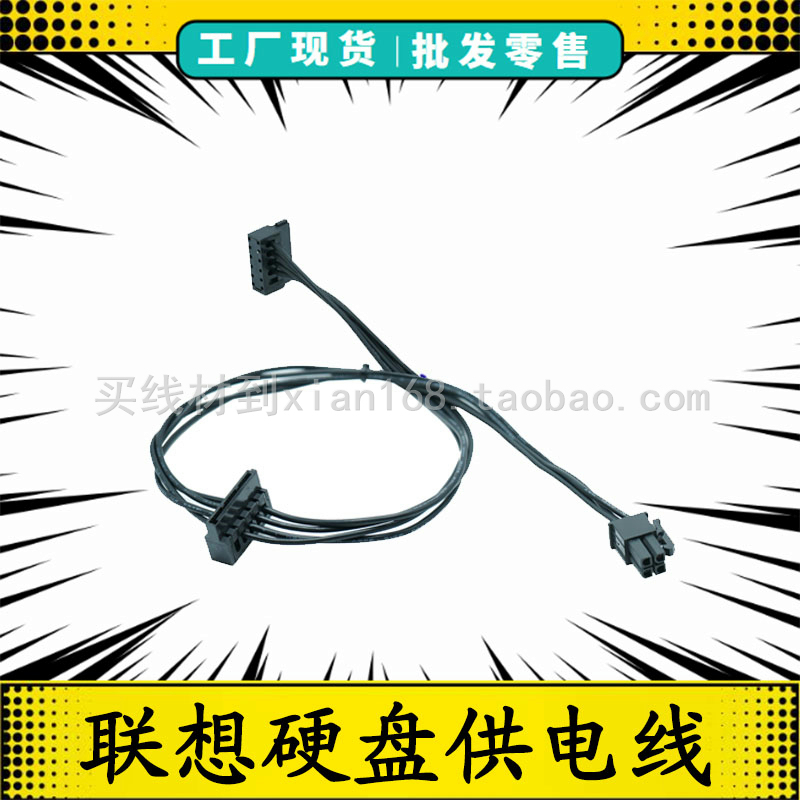 Brand New Lenovo Hard Drive Cable Power Cord Small 4-Pin to Sata Power Cable 4P to Serial Port Ssd Hard Drive Power Supply Cable