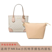 Подходит для Mk Eva Super Trivial Old Caulifloer Basket Bask Sag Inside Linting Storage Couplateral Bag