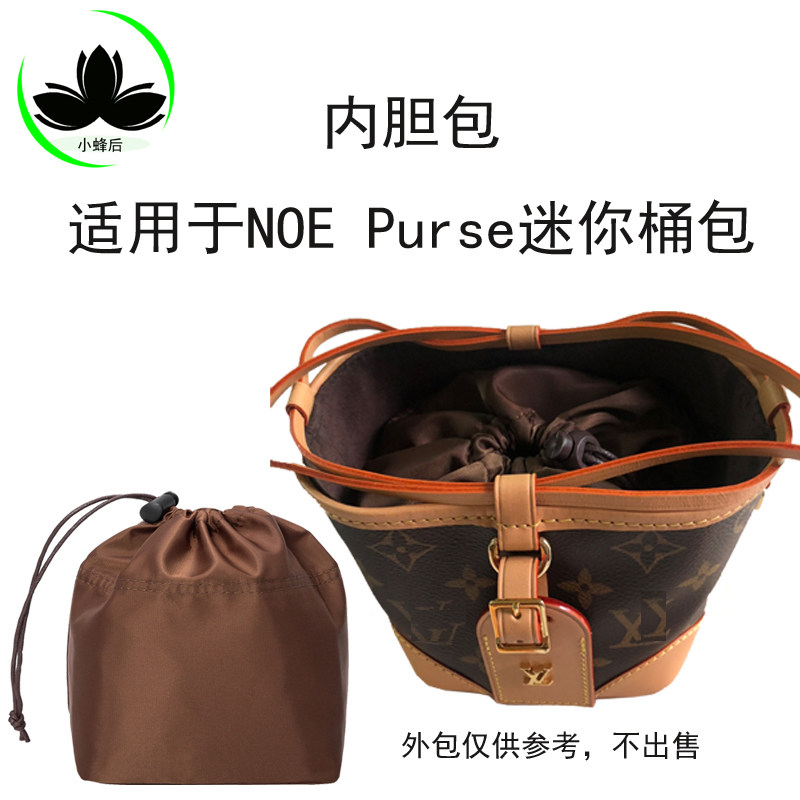 Suitable for LV NoePurse aged flower Mini bucket bag in the bag inner tank bag storage bag 57099 small burnt selling bag