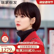 Ruijia wig female short hair net red real hair full head cover real hair Song Huiqiao with the same style of womens hair set styling