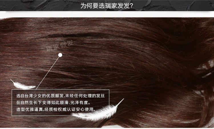 Extension cheveux - Ref 225568 Image 19