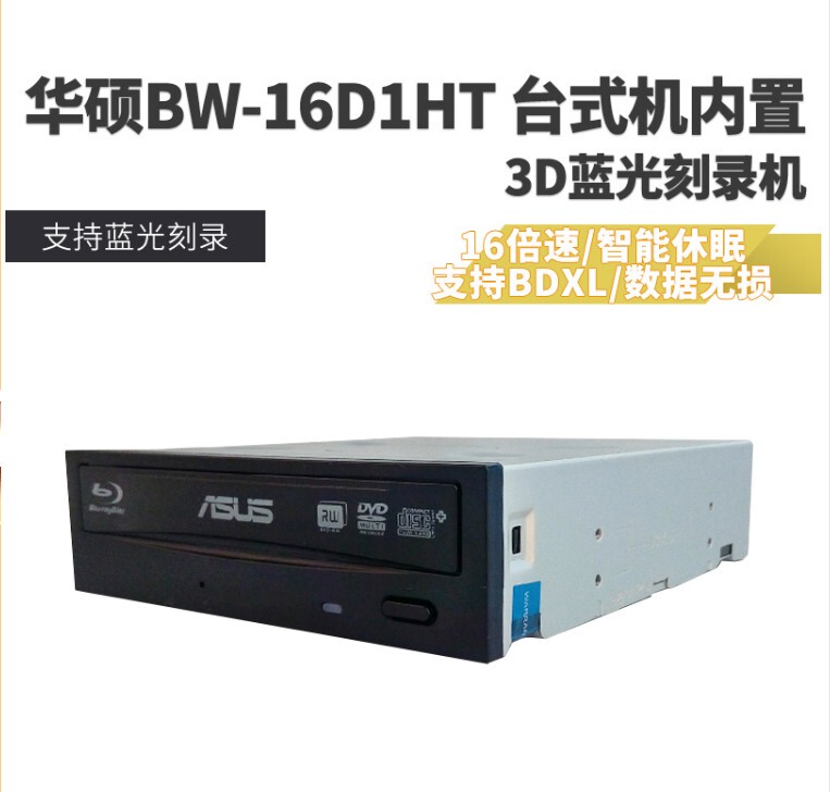 Asus/Asus Blu-Ray Burner Optical Drive New Version Bw-16D1Ht Supports 3D Blu-Ray Burning with Free Shipping