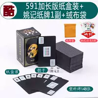 591 расширенная версия Black Box+Bag+Pill Card 2 пара