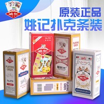 Genuine Yao Ji playing cards Wholesale bucket landlord bridge card ten-degree original Yao Ji poker poker card strip