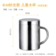 304 Sand -Ray Double -Layer Water Cup 8 см (с ручкой покрытия)