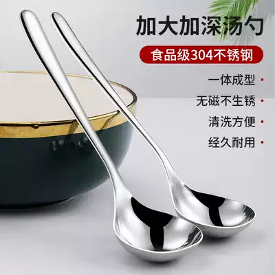 304 stainless steel soup spoon household porridge large soup spoon thick tablespoon spoon porridge