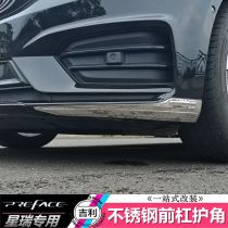 Suitable for Geely Xingrui front corner anti-collision strip bumper front bumper trim strip anti-scratch strip appearance decoration modification