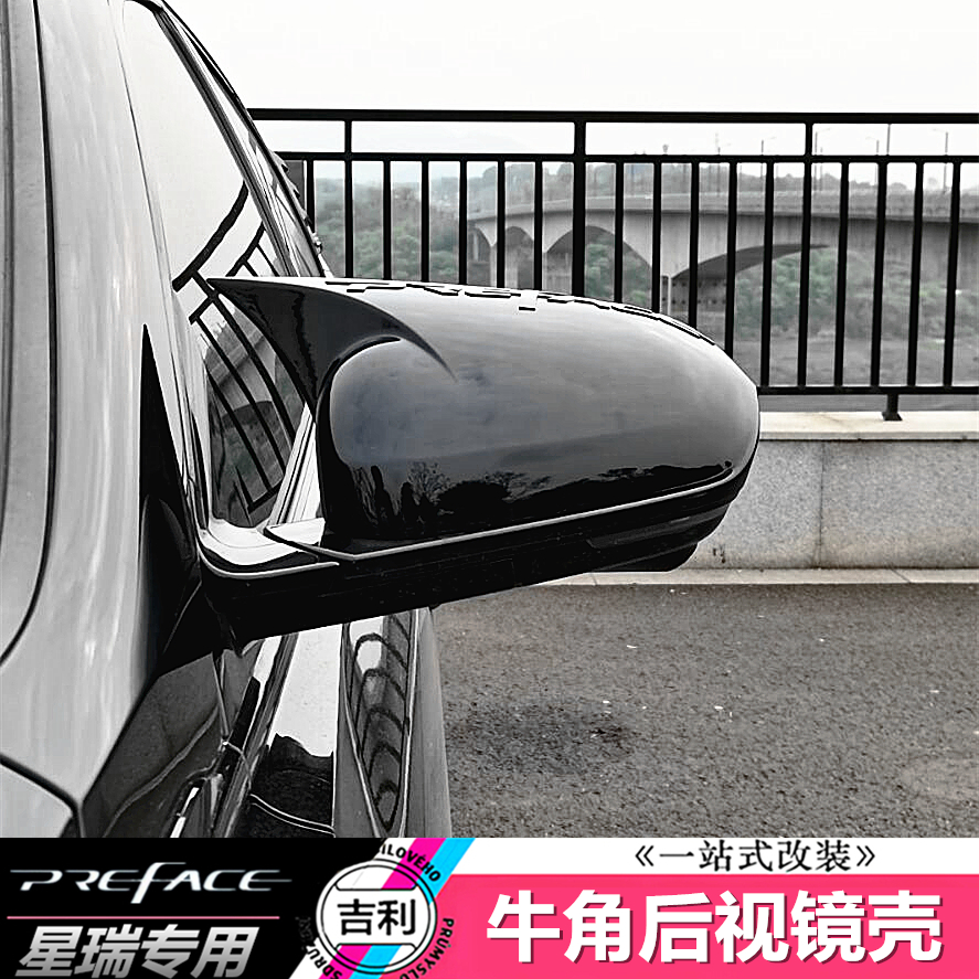 Suitable for Geely Xing Rui Bin Rui Emgrand Vision S1 horn rear mirror shell cover Tremella devil ear modification special