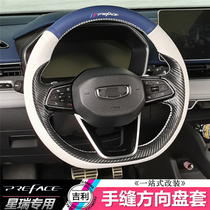 Suitable for Geely Star Rui hand seam steering wheel cover leather interior modification special head layer cowhide carbon fiber steering cover