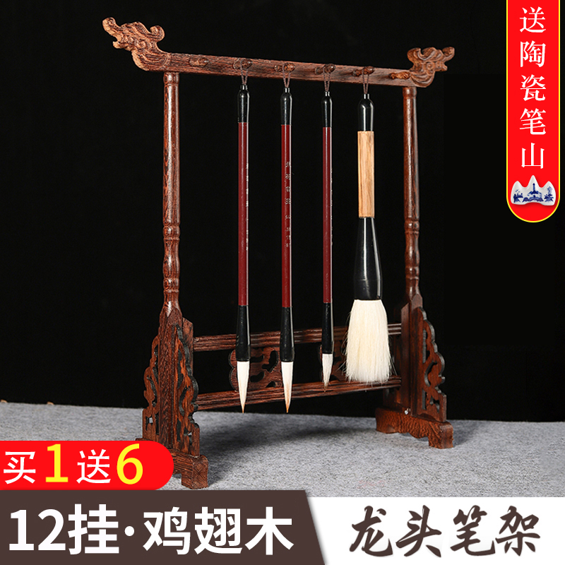筆ラックチキンウィング木製ブラシラックブラシぶら下げ無垢材書道特別な筆ペンラック初心者ブラシラック