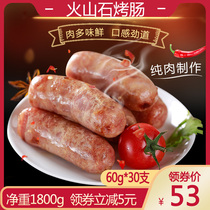 Taiwan grilled sausage grilled sausage pure meat 60g*30 black pepper volcanic stone burst juice hot dog commercial grilled sausage whole box batch