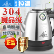 ấm siêu tốc asanzo Miệng dài mẫu nhỏ ấm đun nước điện 1.2L ấm đun nước inox 304, bình trà gia dụng hảo hạng đặc biệt - ấm đun nước điện ấm siêu tốc happy time