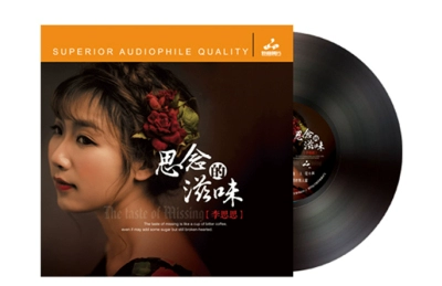 Li Sisi chính hãng bỏ lỡ hương vị album vinyl ghi âm LP vinyl 12 inch Miaoyin - Máy hát