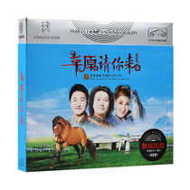 Genuine grassland songs CDs call ARRIS of paleovalley Yunfei folk songs collection record steam car cd disc