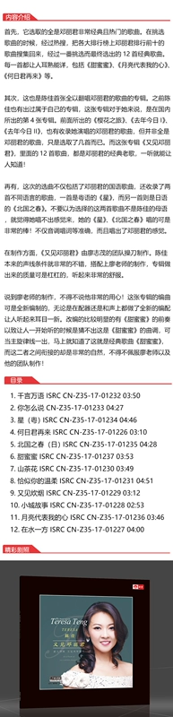 Bản ghi âm Tianyi Chen Jia "Gặp lại Teresa" Đĩa nhạc đĩa DVD LP dày đặc - Máy hát