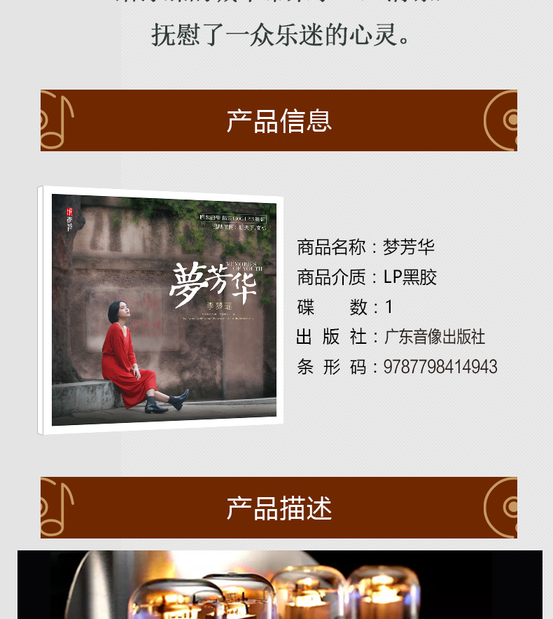 kệ đầu đĩa than	 Li Mengyao album Mạnh Fanghua ghi âm vinyl đặc biệt ghi 180g12 inch album LP ghi 33 lượt - Máy hát 	máy nghe nhạc đĩa than loa kèn
