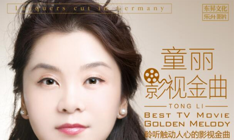 đầu đĩa than kenwood	 Chính hãng Tong Li Movie Golden Melody Fever LP Vinyl Record Phonograph Chuyên dụng 12 inch Đĩa mới - Máy hát 	đầu đĩa than cho người mới chơi