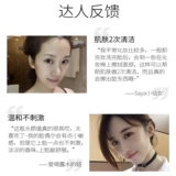 素野 Омолаживающий освежающий отшелушивающий увлажняющий тонер, сужает поры