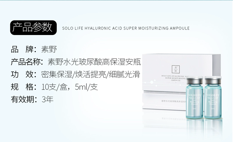 Suye Shuiguang Hyaluronic Acid dưỡng ẩm cao Ampoule Original Facial Serum Muscle Base 5ml * 10