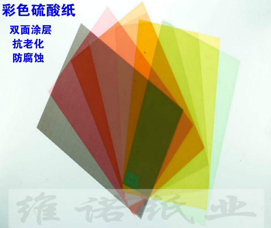Colour sulphuric acid paper A4 Colour T transparent fog light paper Colour transparent frosted paper out of shen color DIY hands account