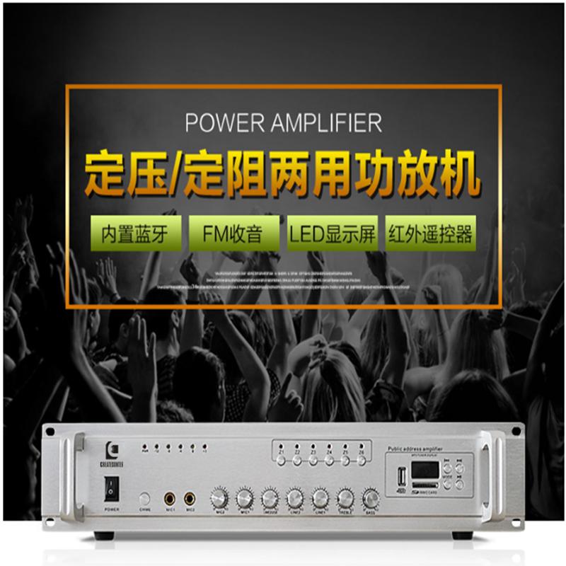 Campus Mall shop Café Public Broadcasting Background Music Six partitions Bluetooth Dingpressure High power utility-powered machine-Taobao