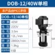 DOB-12/40W ОДИН ФАЗА 220 В