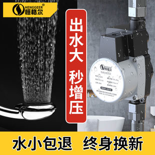 Booster pump household intelligent fully automatic solar water heater tap water booster small water pressure pressurized water pump