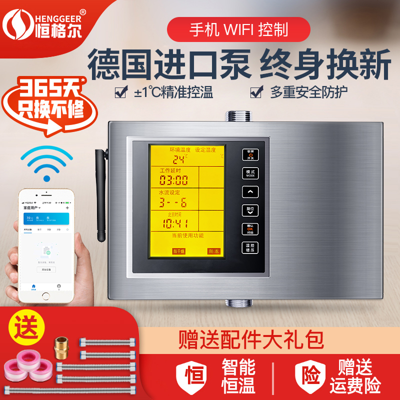 Backwater Instrumental Home Intelligent Fully Automatic Muted Circulation Pump Air Energy Circulation System Water Heater 220V Back Water Pump