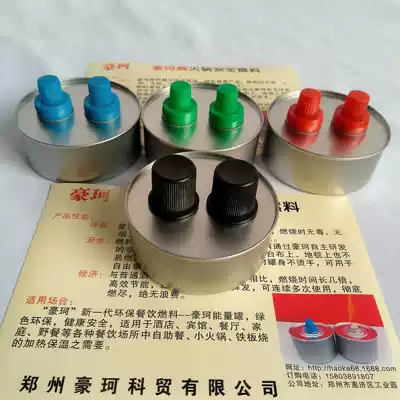 Haoke safe and environmentally friendly mineral oil delivery home small hot pot fuel tank grilled fish tea buffet heating