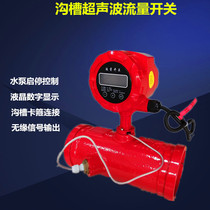 Trench fire fighting flow switch Grove flow switch Roof water tank flow switch start pump water flow switch