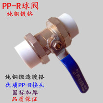 PPR equal-diameter chrome-plated copper ball valve double-head flexible brass ball valve DN20 25 32 50 63