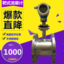 Target flowmeter stainless steel target flowmeter insert target flowmeter flange flowmeter