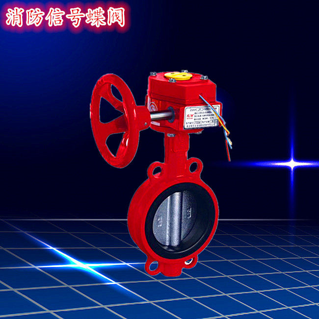 150 fire signal Butterfly valve signal butterfly valve clamp signal butterfly valve ZSXF150 XD371X-150